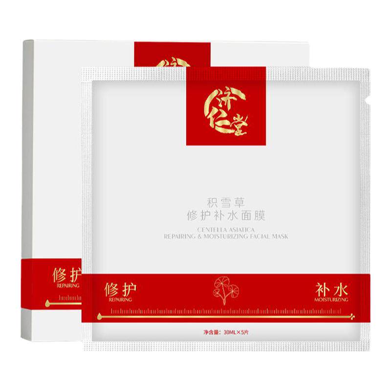 济仁堂积雪草修护补水面膜水润保湿提亮肤色改善暗沉肌肤缓解敏感