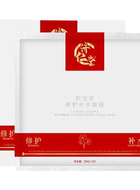 济仁堂积雪草修护补水面膜