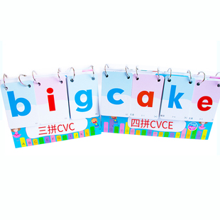 自然拼读法phonics教材英语台历cvc单词线圈翻翻卡音标卡片教具