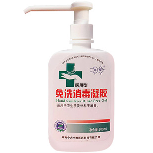 免洗消毒洗手液凝胶医专用学生杀菌消字号酒精大瓶免水洗防疫用品