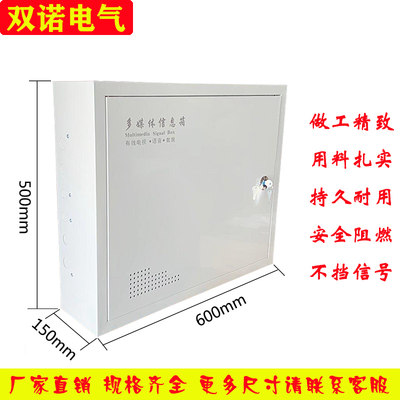 家用弱电箱明装大号多媒体信息箱 集线箱交换机箱光纤箱400*300