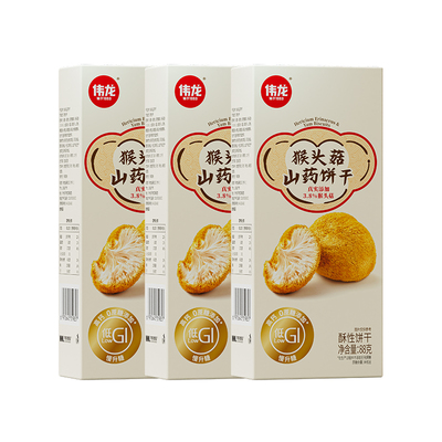 伟龙猴头菇山药酥性饼干真实添加