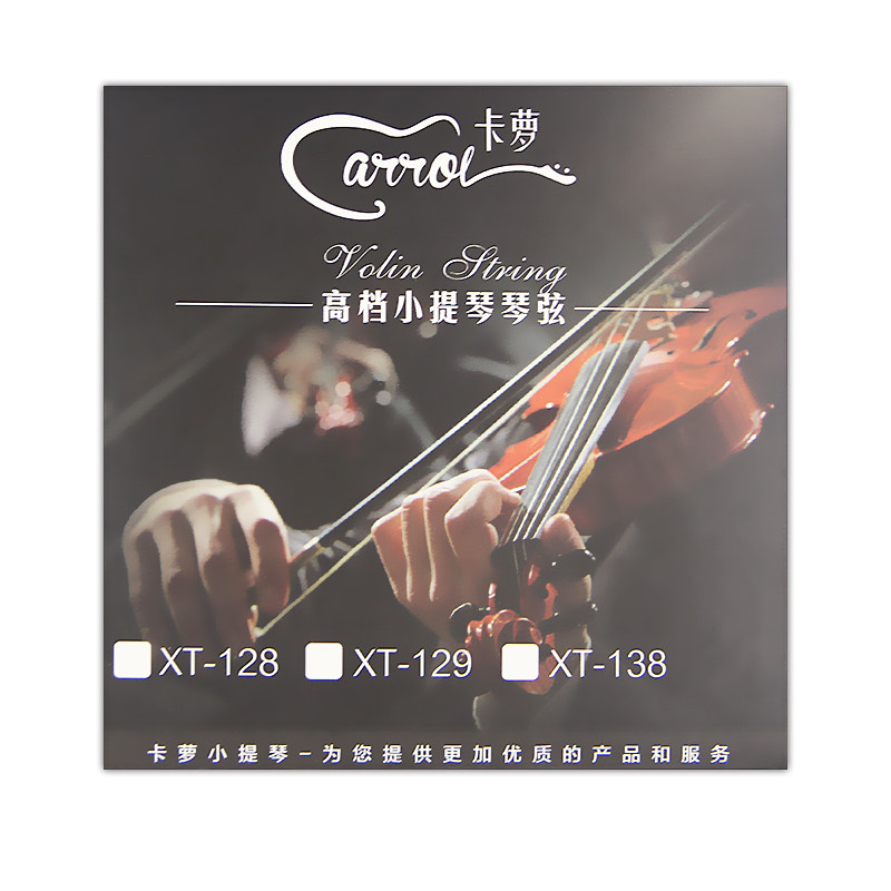 卡萝小提琴弦小提琴弦