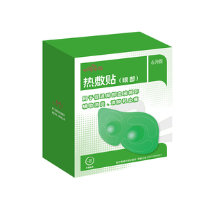 炯小炯3D微视孔蒸汽眼罩热敷缓解眼部疲劳热敷儿童眼罩学生10岁+