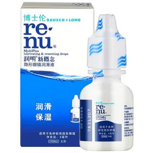 博士伦润明隐形近视眼镜润眼液8ml润滑美瞳护理滴眼药水进口小瓶