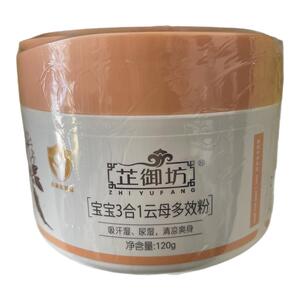 芷御坊宝宝3合1云母多效粉爽身粉