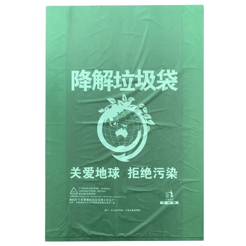 定做降解垃圾袋酒店餐厅分类家庭可包装订制生物环保厨余商用绿色