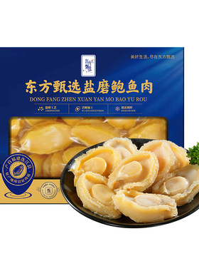 东方甄选盐磨鲍鱼肉310g/盒