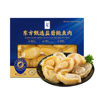 东方甄选盐磨鲍鱼肉310g/盒