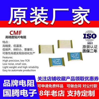 CMF高精度0.1％贴片电阻06031206低温0805采样2512无感1210漂