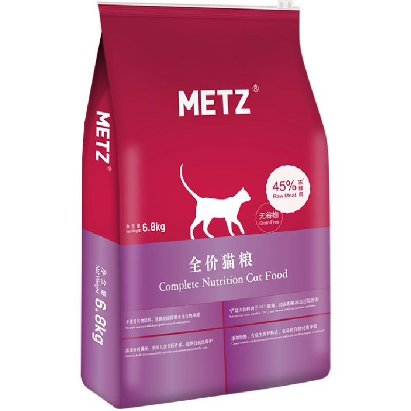 METZ玫斯无谷物生鲜猫粮6.8kg