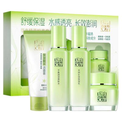 百雀羚草本精萃惊喜水乳套装补水保湿护肤妈用官方正品