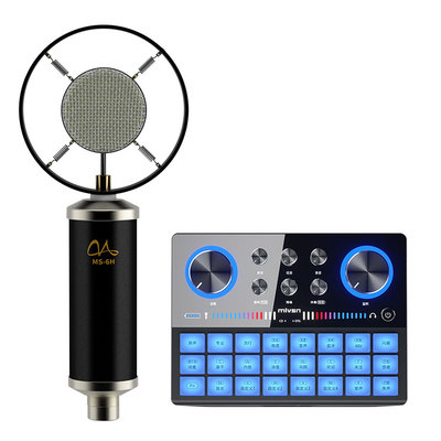 魅声直播唱歌声卡设备全套