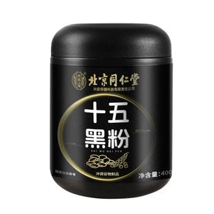 十五黑粉无糖黑芝麻粉糊养发生发白发脱发转黑儿童成人官方旗舰店