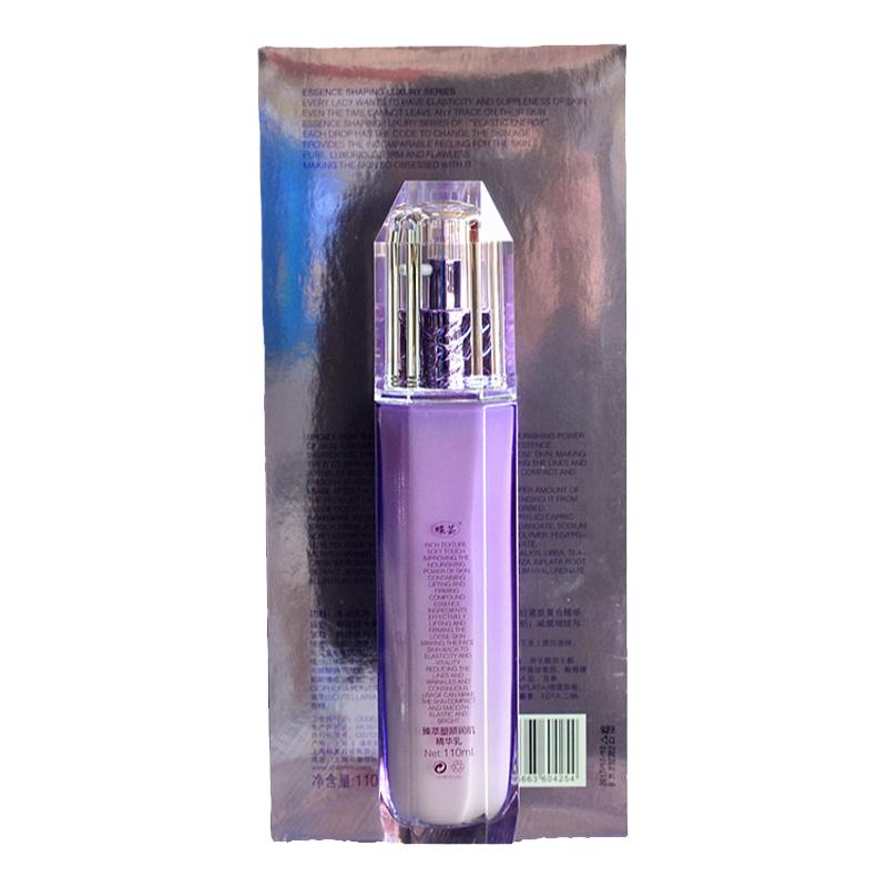 蝶芸臻萃塑颜润肌精华乳110g专柜正品 补水保湿亮肤紧致抗皱乳液