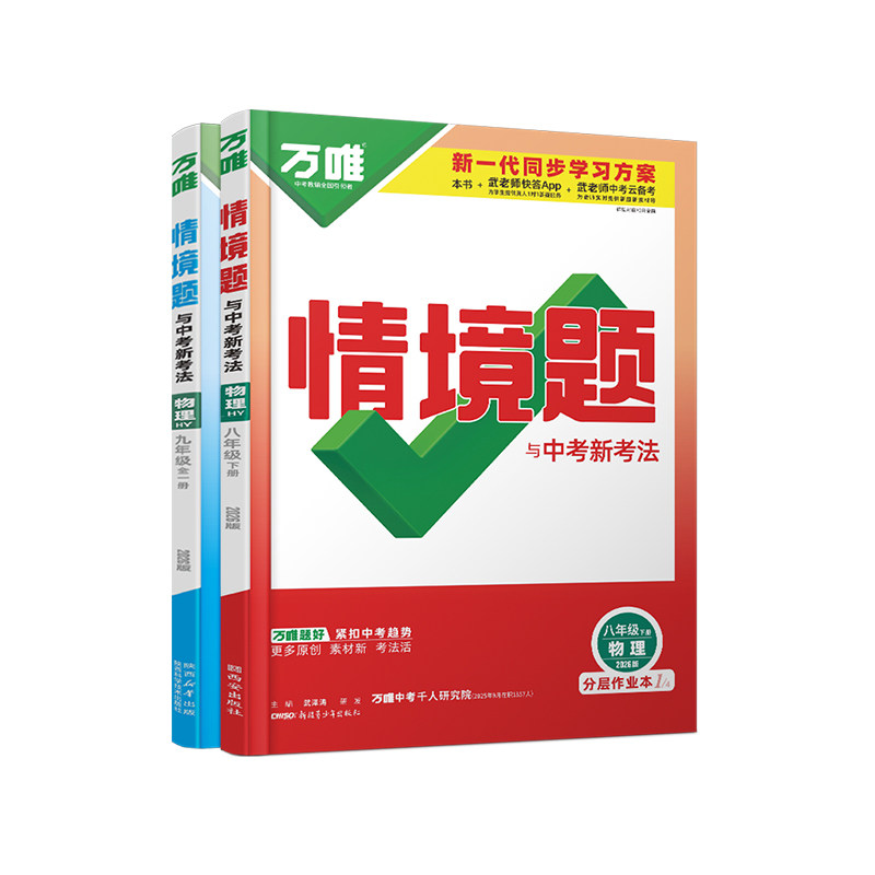 初中沪粤版物理情境题