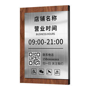 营业时间告示牌门店营业中提示挂牌人在附近有事打电话今日休息美发店工作室logo店铺门口店休联系展示贴牌子