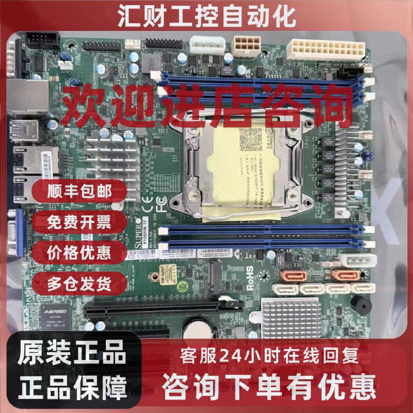 议价超微X10SRM-TF单路服务器主板