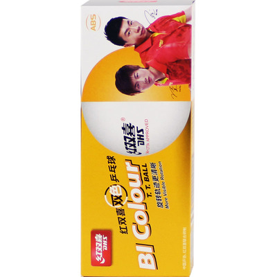 红双喜一星训练乒乓球