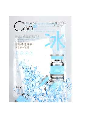 发3盒罗美诗富勒烯面膜冰膜