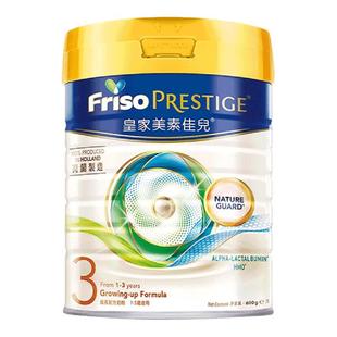 旗舰店正品港版皇家美素佳儿3段儿童成长婴幼儿奶粉荷兰1-3岁800g