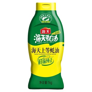 海天上等蚝油235g挤挤瓶装家用蚝汁调味品炒菜提鲜拌馅火锅蘸料