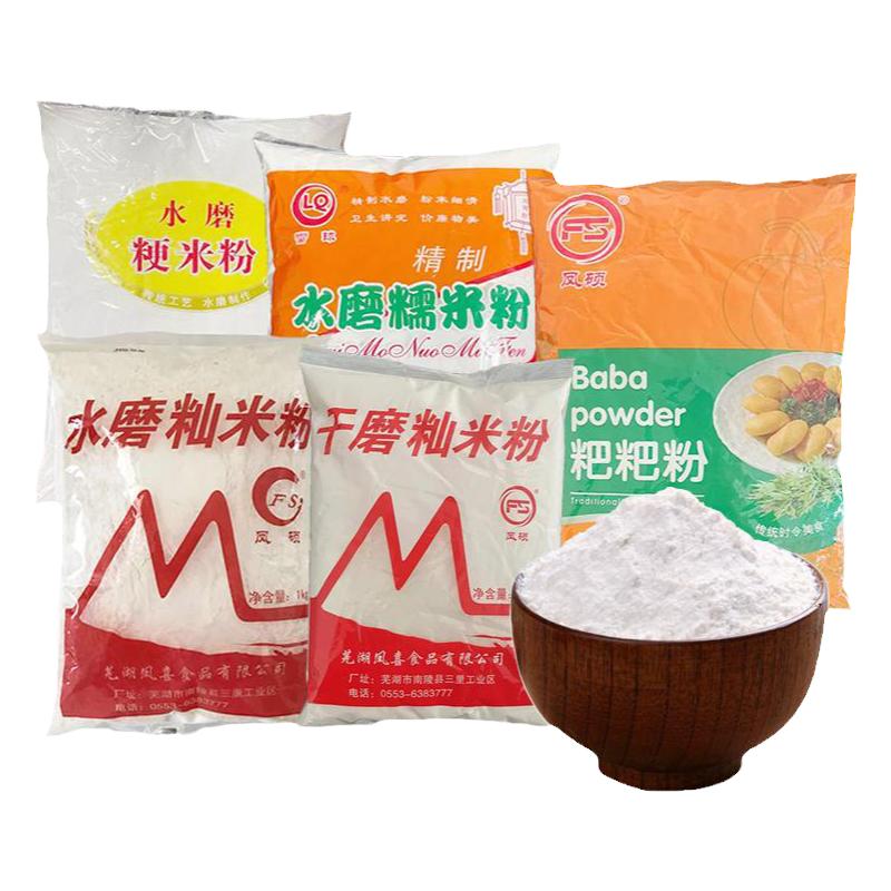 家用水磨籼米粉粳梗米粉肠粉粘米粉发糕清明粑粑青团糯米粉1kg2斤