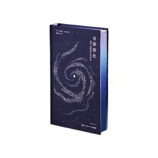 西西弗书店自深深处独家深海定制版奥斯卡王尔德纪念《自深深处》出版120周年 中英双语纪念版本 布面烫银镭射