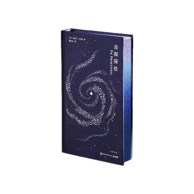 西西弗书店自深深处深海定制版