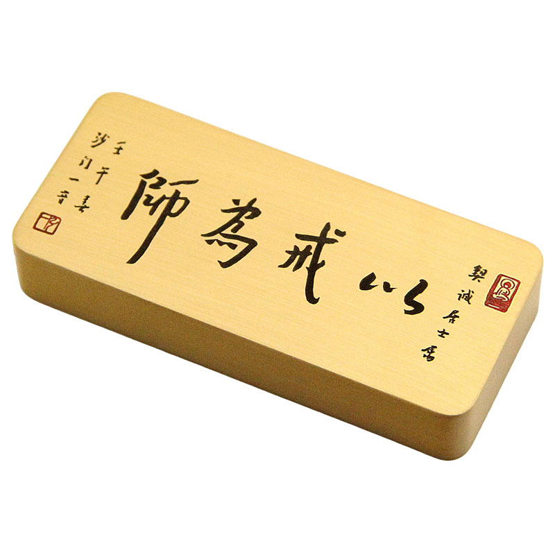 维班弘一法师以戒为师书法镇纸
