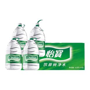 怡宝饮用纯净水桶装水煮饭泡茶饮用大桶水 4.5L*4桶