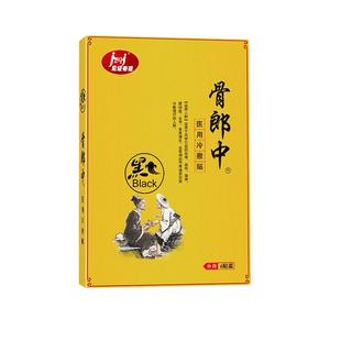 猛虎通关远红外消炎止痛贴肩膀疼痛腰椎腰疼颈椎病肩周炎专用贴膏