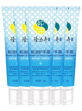 隆力奇蛇油护手霜滋润防冻