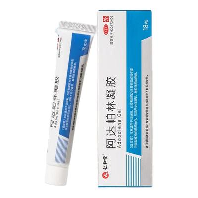 仁和堂 阿达帕林凝胶 0.1%*18g*1支/盒 正品 粉刺丘疹脓疱痤疮