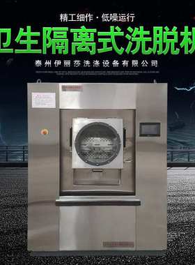 宾馆酒店洗衣房洗涤设备机械大容量水洗机煤矿工厂用全自动洗脱机