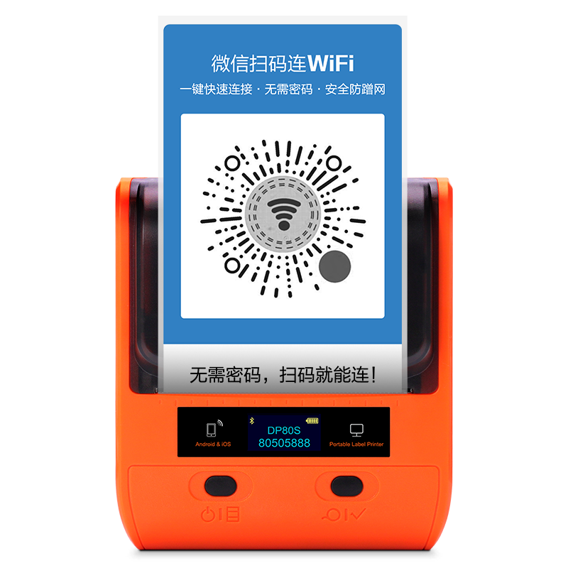 【送2卷标签】收款二维码打印机