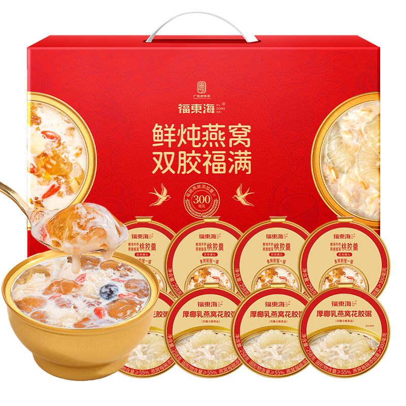 福东海鲜炖燕窝银耳桃胶羹即食早餐花胶粥营养代餐速食粥送礼盒装