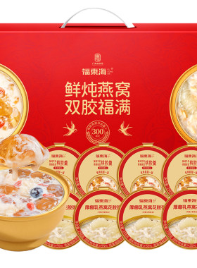 送礼礼盒！燕窝+桃胶+花胶礼盒