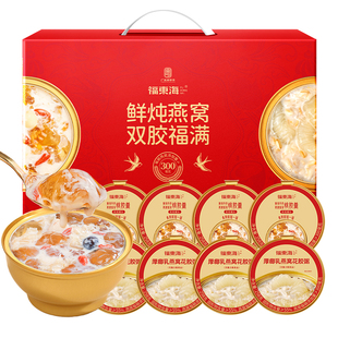福东海鲜炖燕窝银耳桃胶羹即食早餐花胶粥营养代餐速食粥送礼盒装