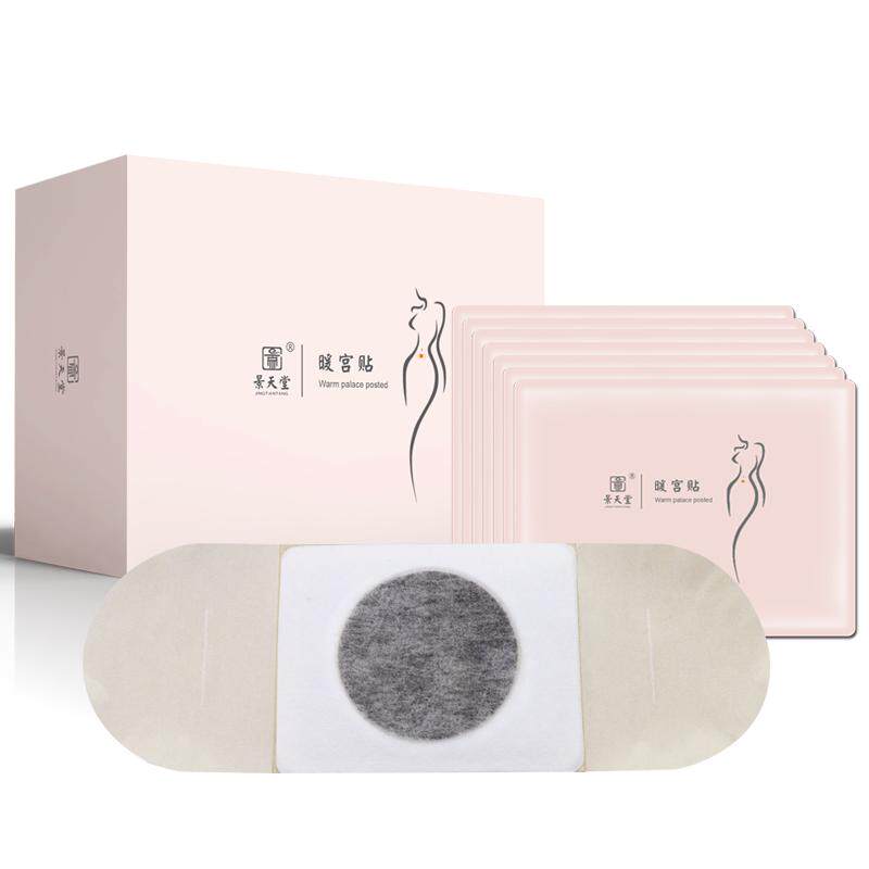 暖宫贴大姨妈痛经暖宝宝神器医用热敷调经贴产后暖腹宫寒痛经用贴