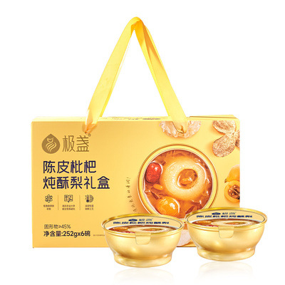 极盏枇杷炖梨新年礼累售32000+盒