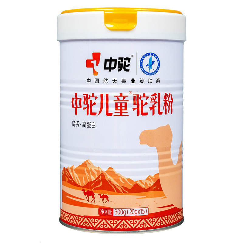 中驼有机驼乳粉新疆纯骆驼奶粉青少年儿童学生高钙官方旗舰店正品