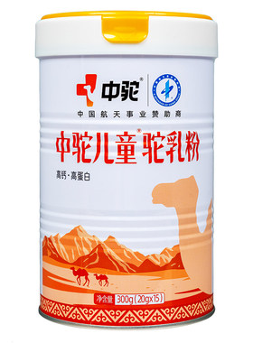 中驼儿童高钙高蛋白纯骆驼奶粉