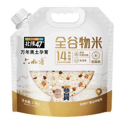 北纬47度全谷物七色糙米