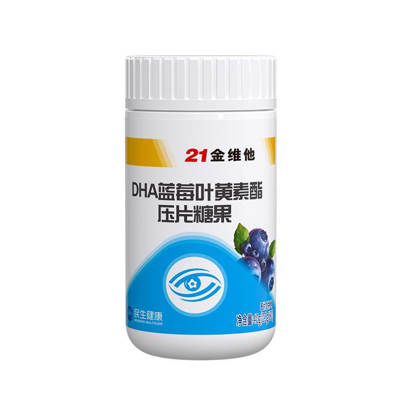 21金維他藍(lán)莓葉黃素酯片軟糖兒童成人中老年正品官方旗艦店非護(hù)眼