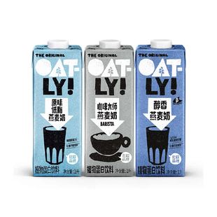 OATLY噢麦力咖啡大师醇香低脂燕麦奶植物蛋白咖啡伴侣燕麦奶饮料