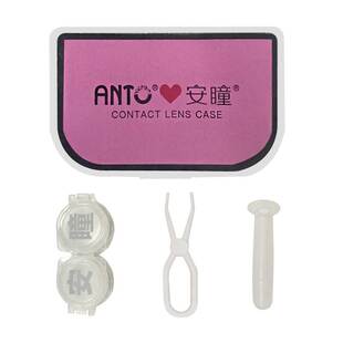 安瞳便携隐形眼镜盒小巧迷你简约可爱ins少女心伴侣双联美瞳盒子