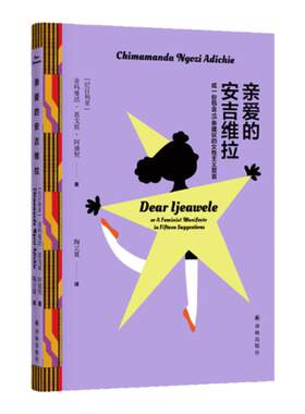 女性宣言女生必读非洲女作家译林