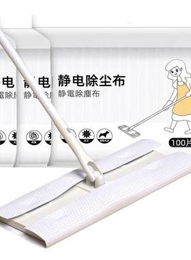 一次性拖布免洗清洁静电除尘纸