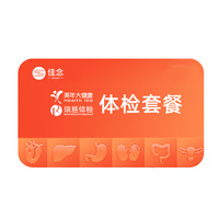 美年大健康体检套餐卡｜中青老年通用